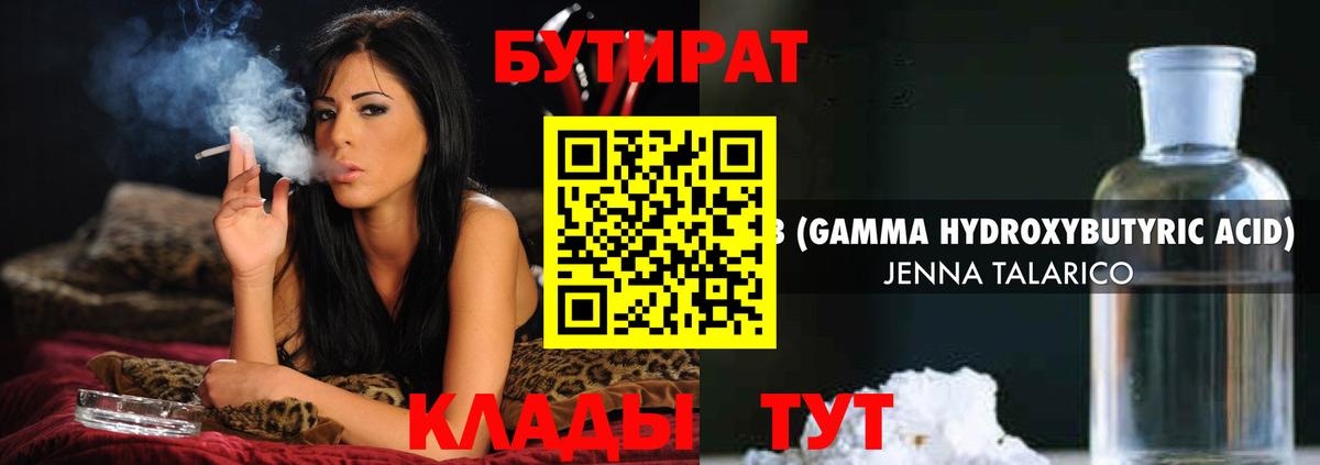 Гагарин  Бутират вода  Бутират  Вход с VPN 