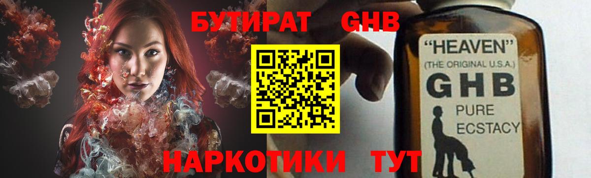 Бутират бутик Гагарин