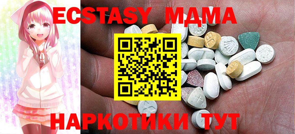ЭКСТАЗИ 250 мг  Экстази XTC  Вход с VPN  где купить наркотик  Гагарин  ЭКСТАЗИ 