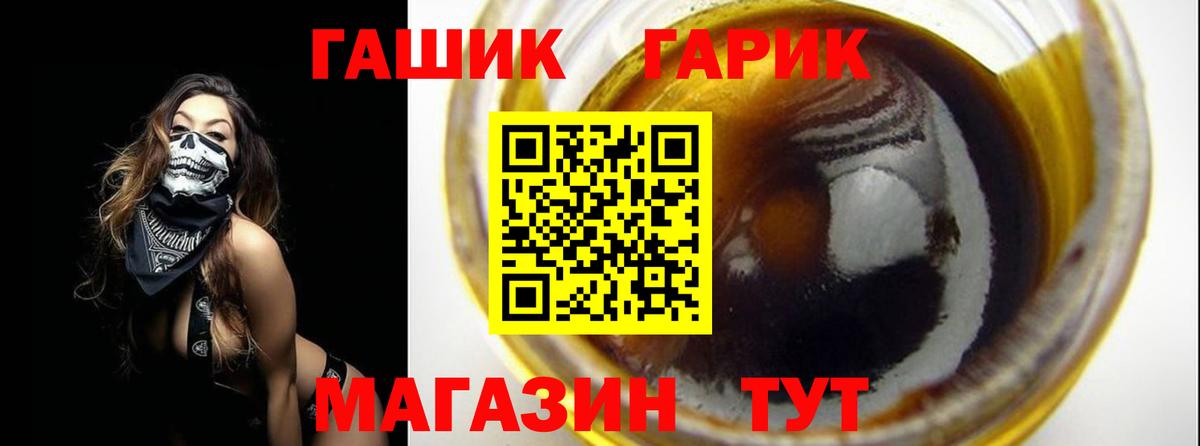 Гашиш Premium  ГАШ хэш  Гагарин  Вход с VPN 