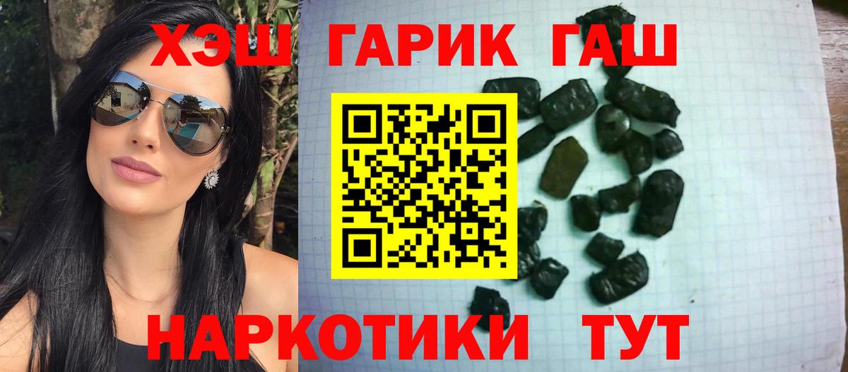 ГАШИШ Изолятор Гагарин