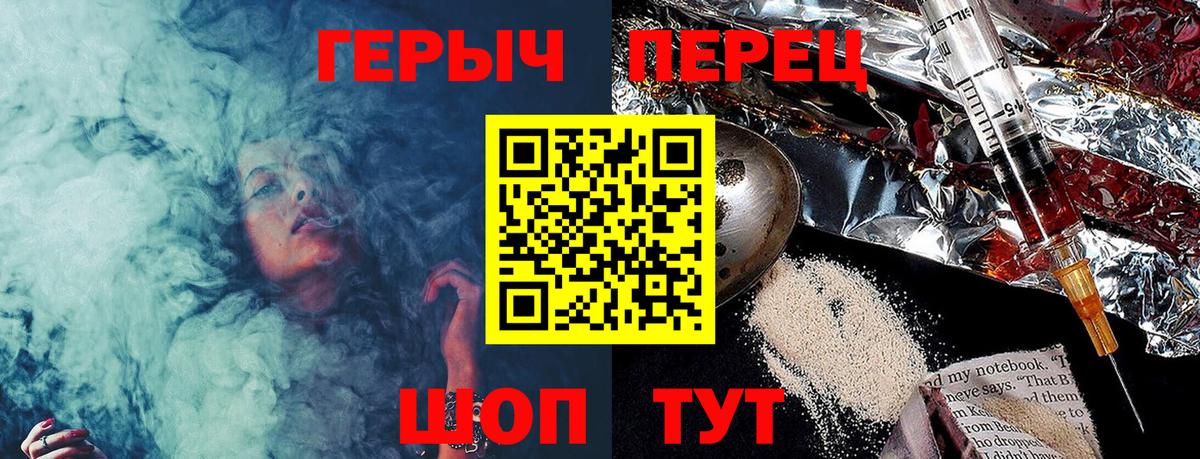 Героин Heroin  Вход с VPN  Гагарин 