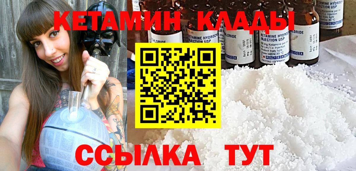 Гагарин  КЕТАМИН ketamine  Вход с VPN  Кетамин ketamine 