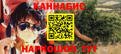 гашишное масло Мариинск