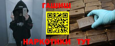 гашишное масло Мариинск
