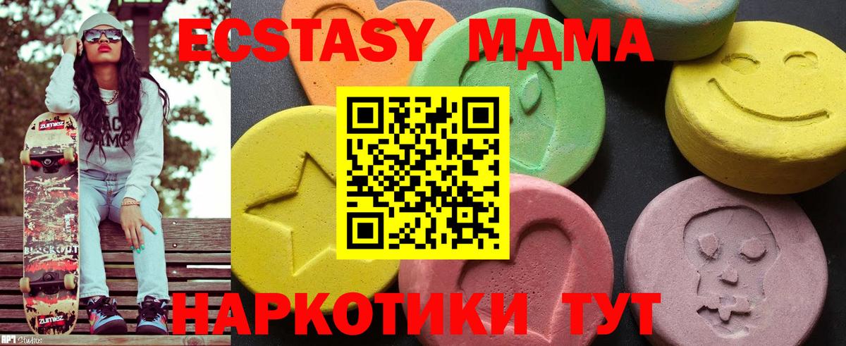 MDMA кристаллы  Вход с VPN  MDMA  Гагарин  МДМА crystal 
