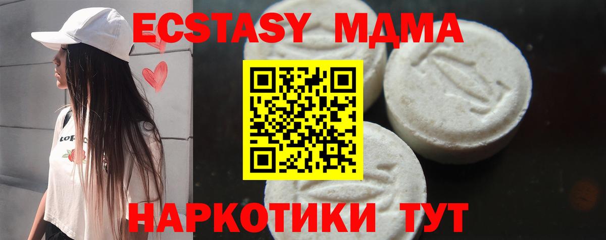 МДМА Molly Гагарин