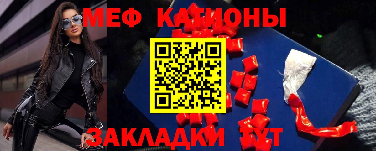 Мефедрон мука Гагарин