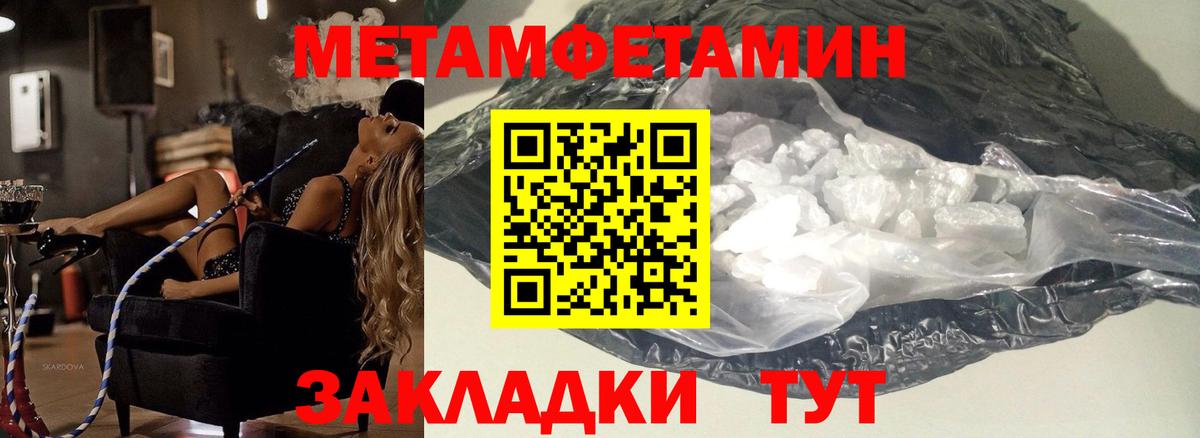МЕТАМФЕТАМИН Декстрометамфетамин 99.9%  МЕТАМФЕТАМИН Декстрометамфетамин 99.9%  Гагарин  Вход с VPN 