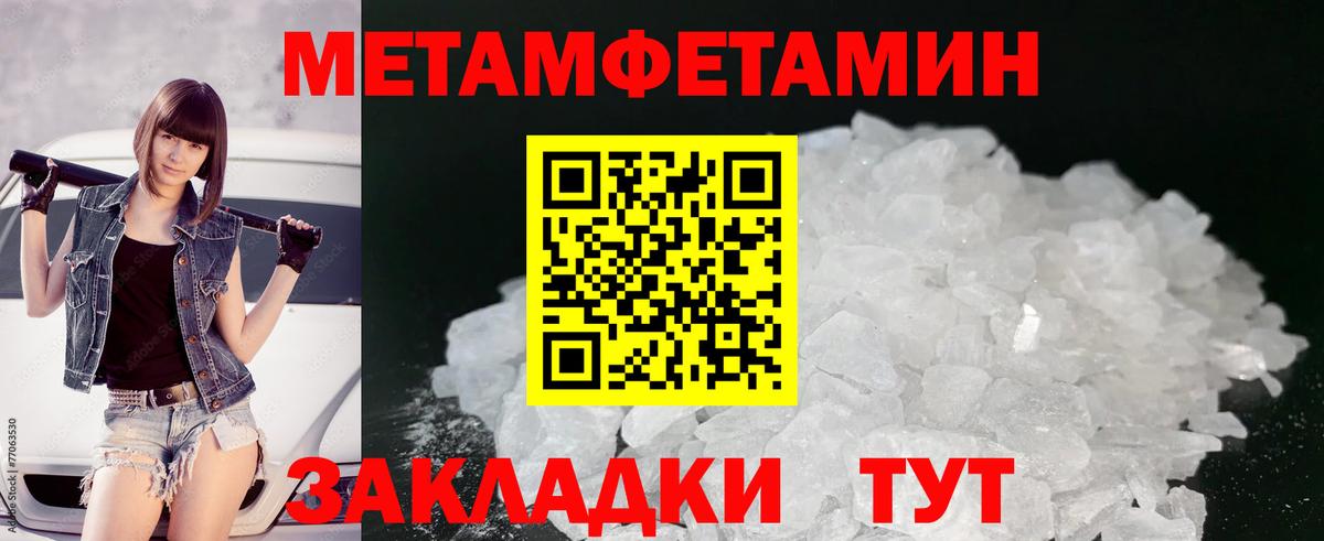 Первитин витя Гагарин