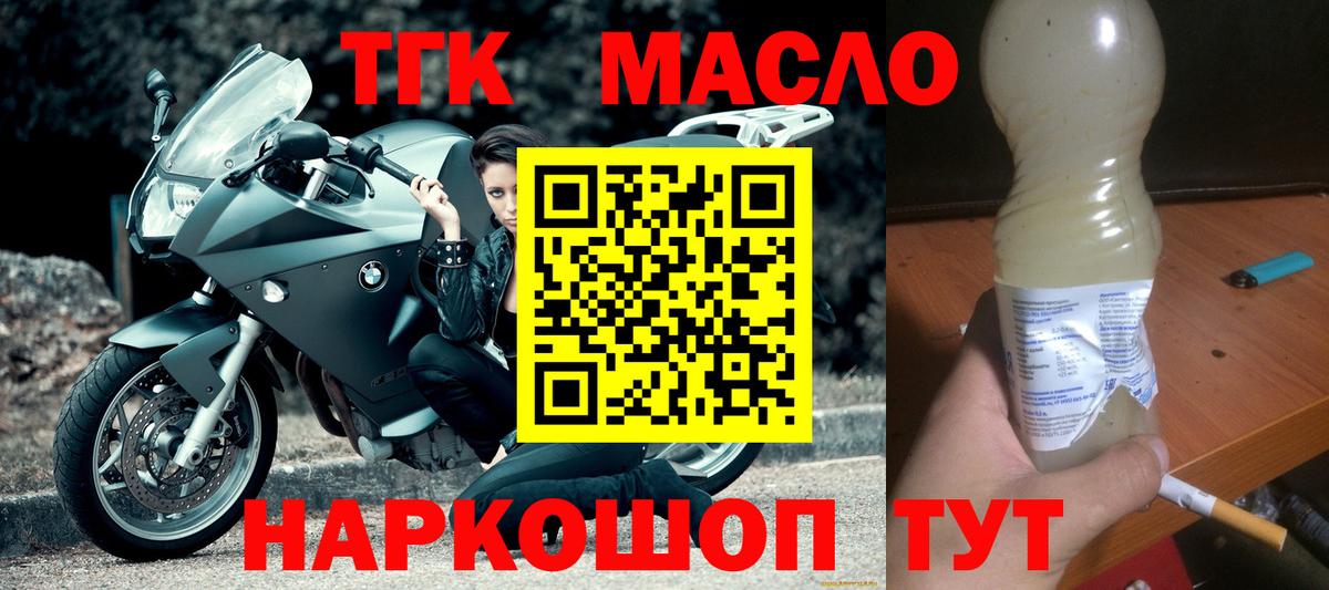 ТГК THC oil  ТГК вейп с тгк  Гагарин  Вход с VPN 